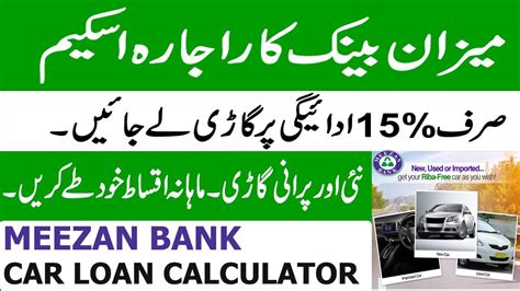 meezan bank car lease calculator.